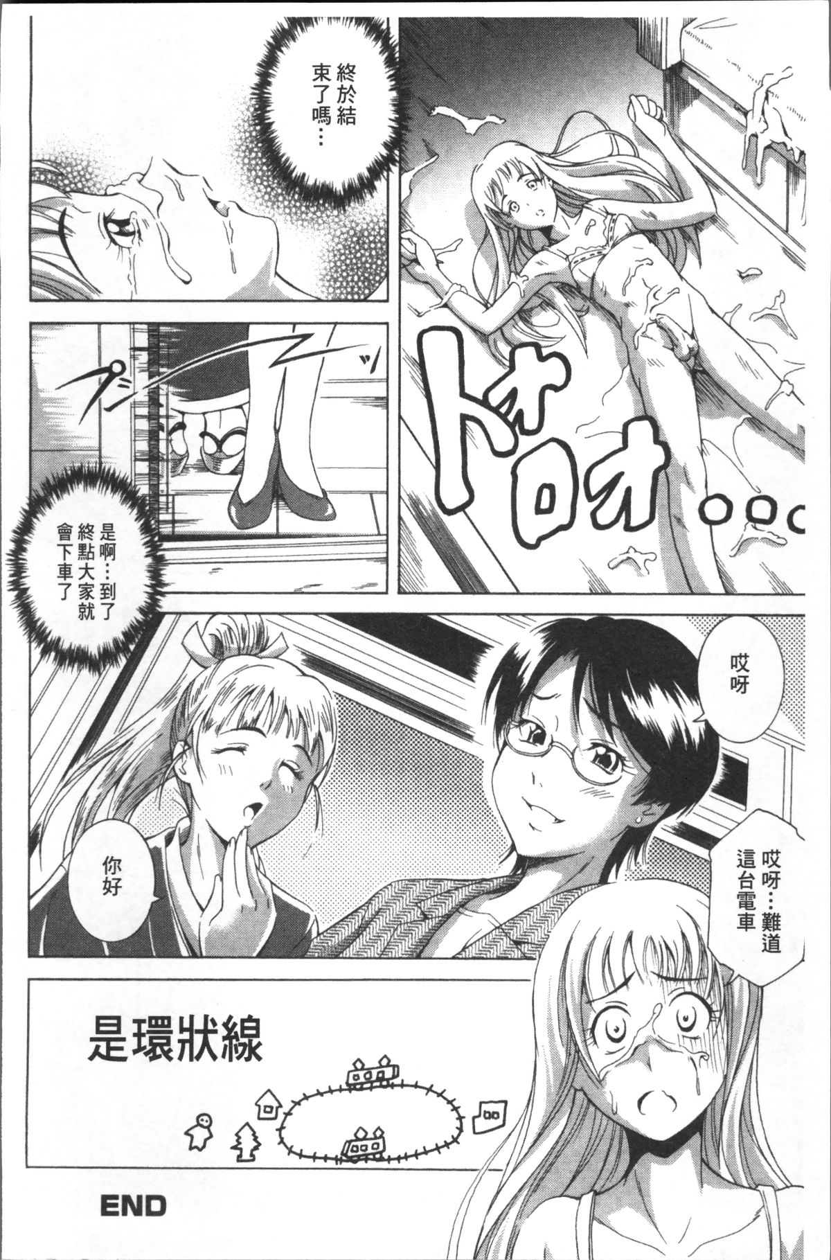 [4K掃圖組][あさみつ史] LAUGH & EROS+ 196/200 