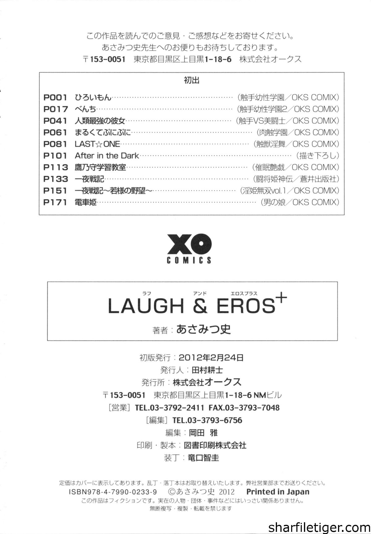 [4K掃圖組][あさみつ史] LAUGH & EROS+ End