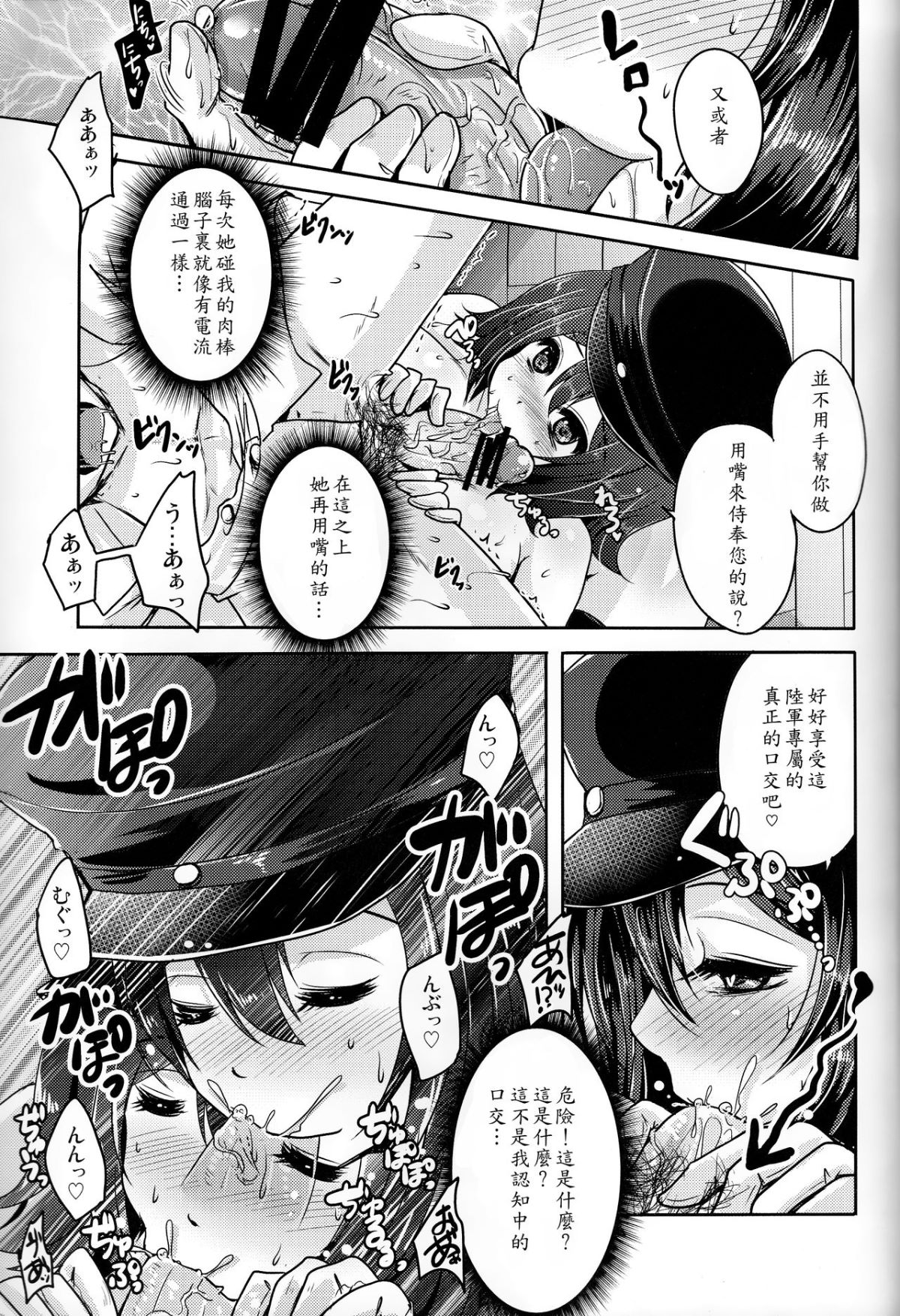 [翌女士個人漢化] (C89) [うすべに屋 (うすべに桜子)] 金屬の輪 (艦隊これくしょん -艦これ-) 15/27 