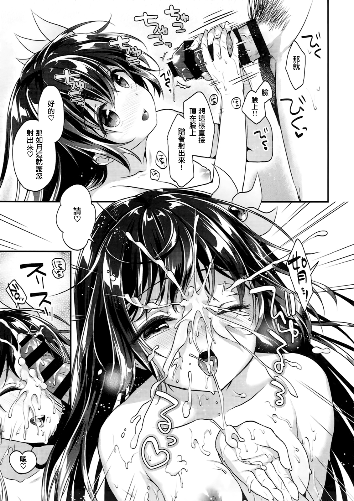 [有毒気漢化組](C93)[APRICOTTEA(みなみ)]如月ちゃんとおふろえっち(艦隊これくしょん-艦これ-) 10/24 