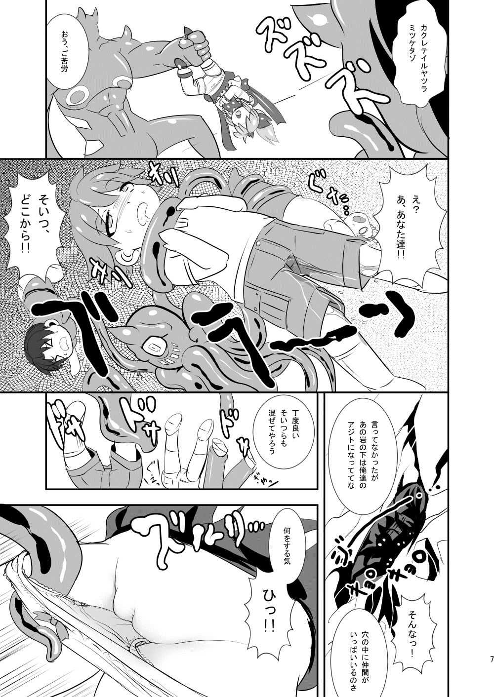 [アンコクマリモカン (marimo)] 桃巫女見參!! ちびっこ変身ヒロイン巨根陵辱の巻 8/23 