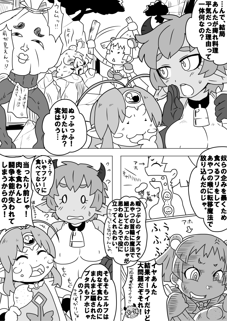 [ダブルタイフーン] ブタ勇者クエスト～女勇者パーティーはまとめて性奴隷～ 60/63 