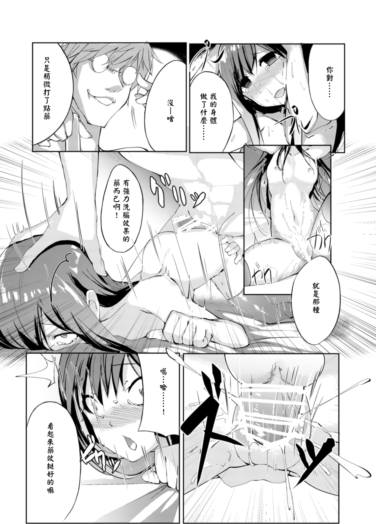 [無毒漢化組](C90) [Sunset Moon (織日ちひろ)] Asashio Stranded (艦隊これくしょん -艦これ-) [DL版] 20/33 