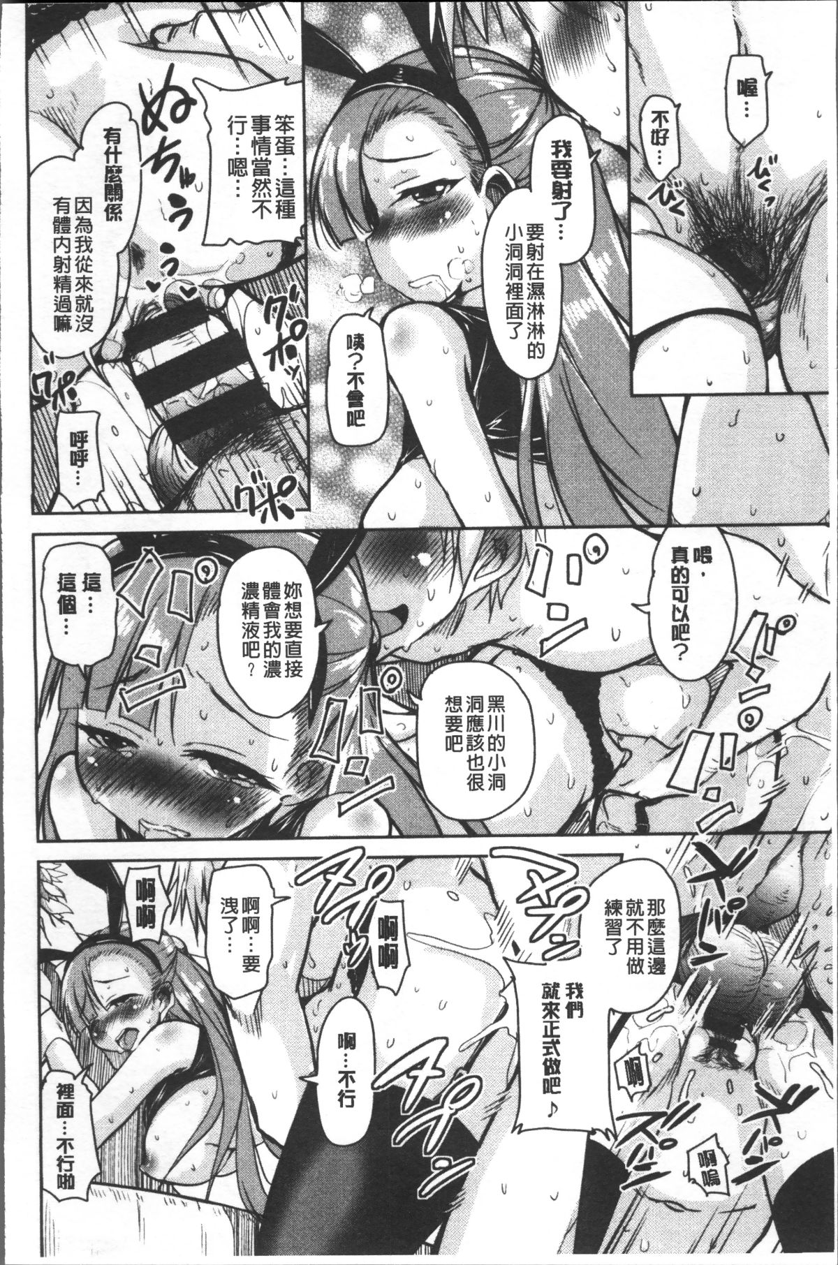 [4K掃圖組][なるさわ景] 放課後の三月ウサギたち 79/224 