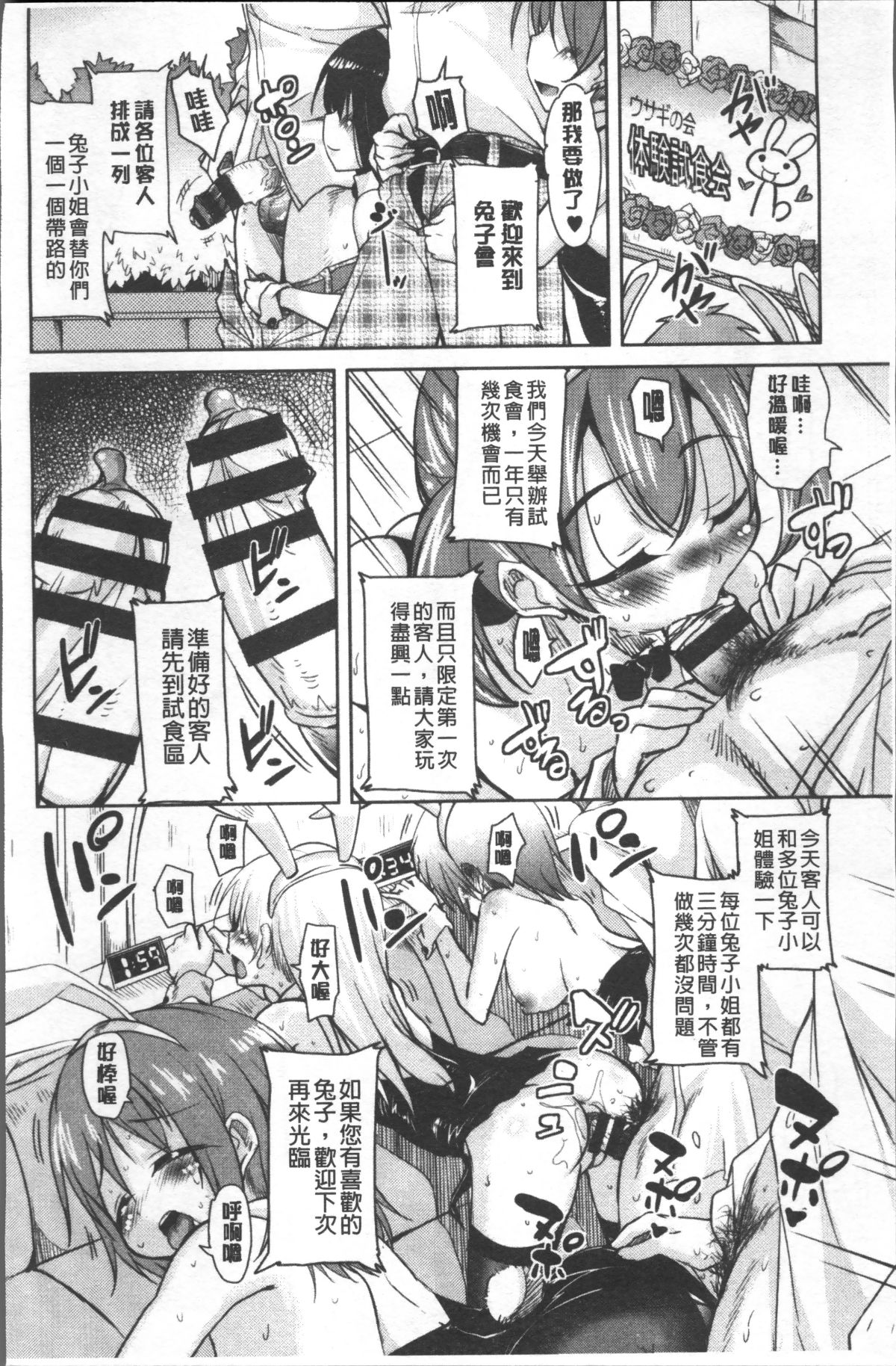 [4K掃圖組][なるさわ景] 放課後の三月ウサギたち 85/224 