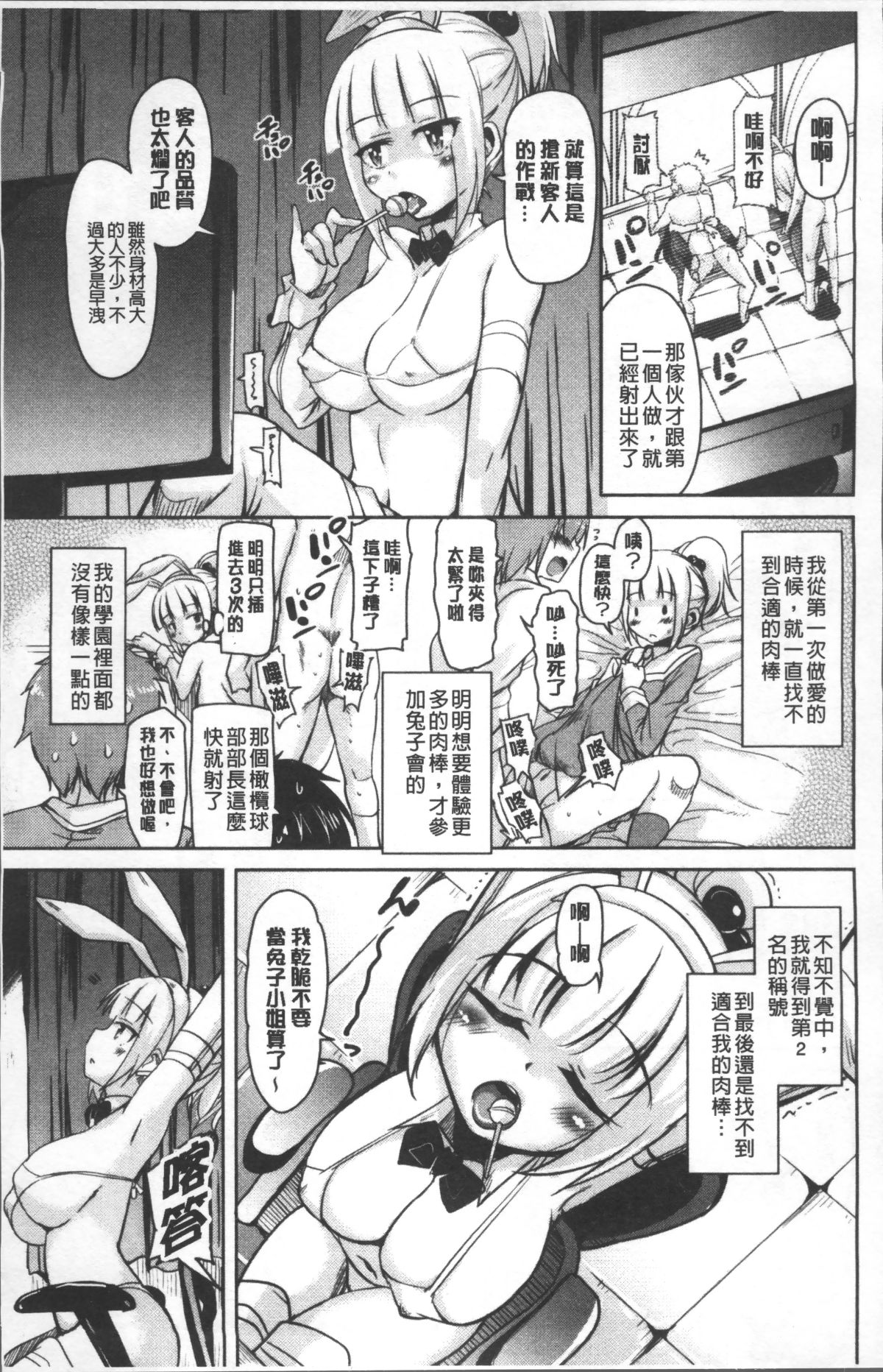 [4K掃圖組][なるさわ景] 放課後の三月ウサギたち 86/224 