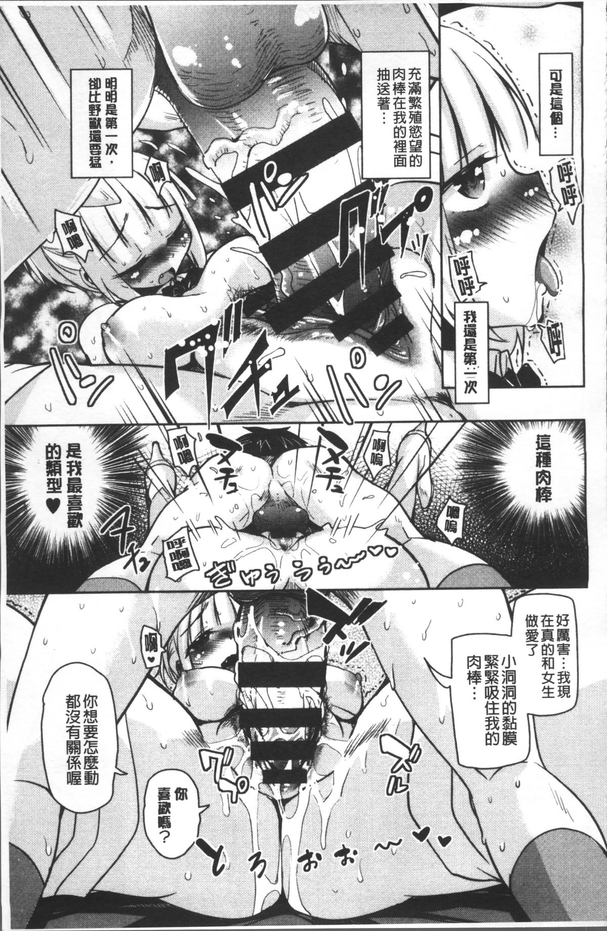 [4K掃圖組][なるさわ景] 放課後の三月ウサギたち 96/224 