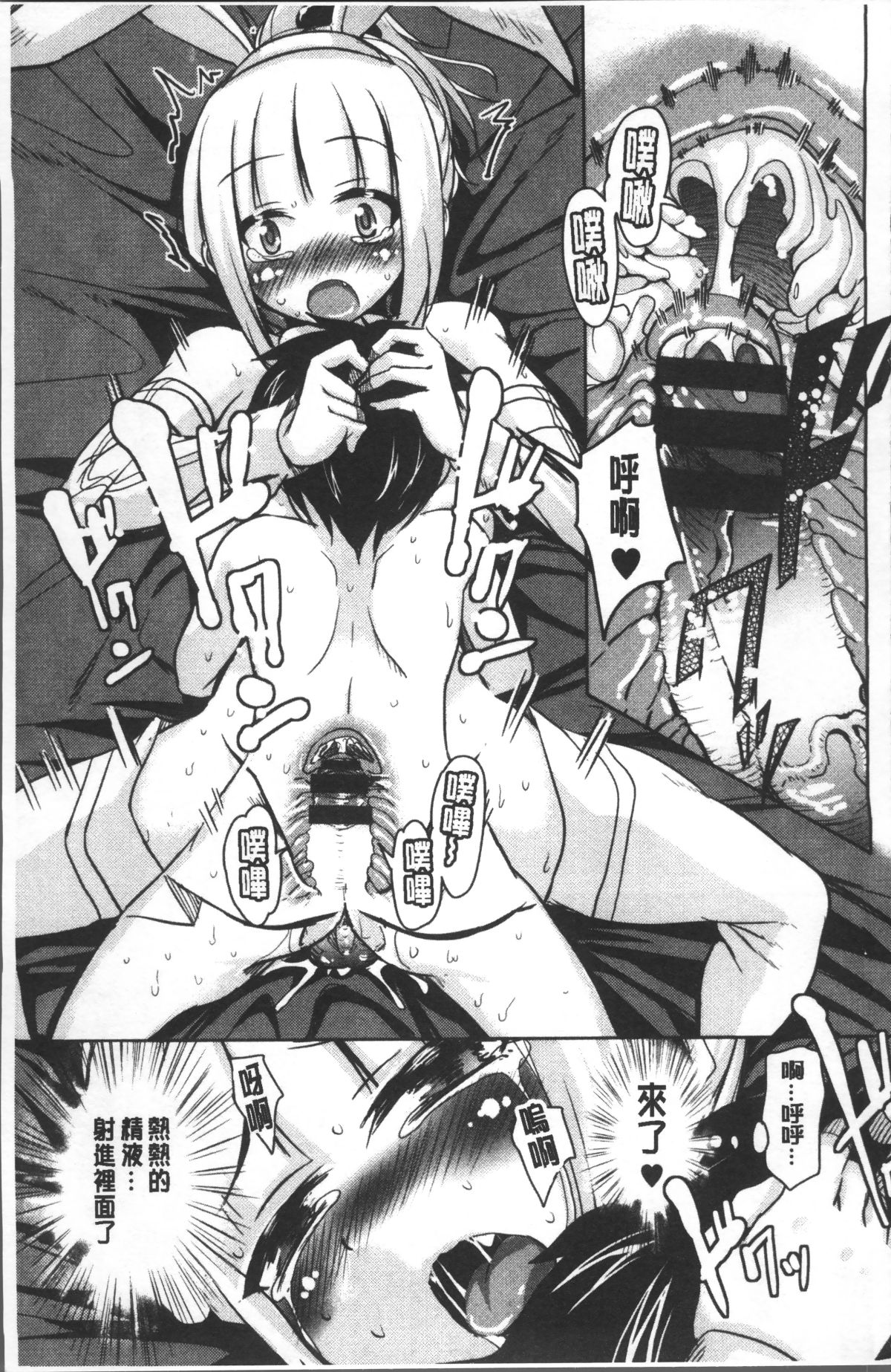 [4K掃圖組][なるさわ景] 放課後の三月ウサギたち 100/224 