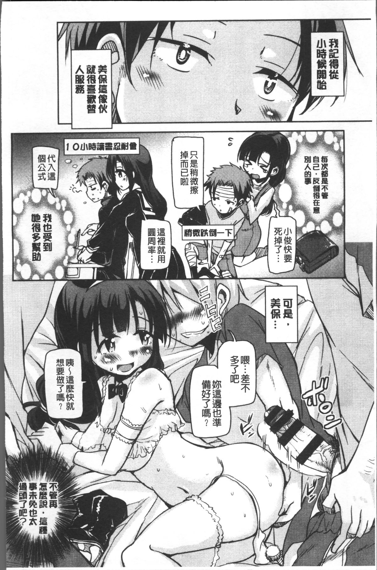 [4K掃圖組][なるさわ景] 放課後の三月ウサギたち 111/224 