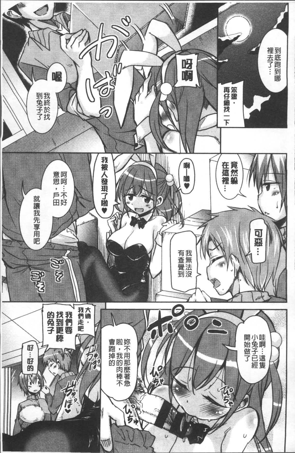 [4K掃圖組][なるさわ景] 放課後の三月ウサギたち 124/224 