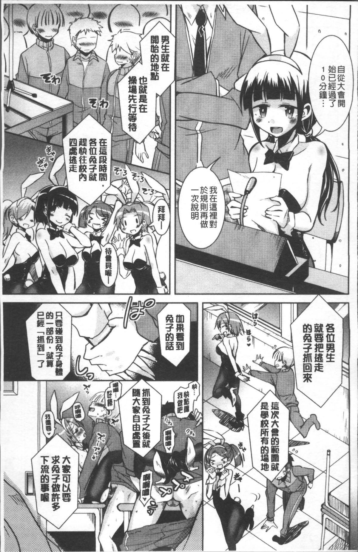 [4K掃圖組][なるさわ景] 放課後の三月ウサギたち 126/224 