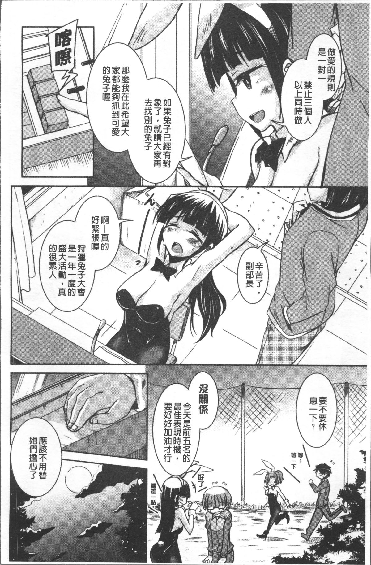 [4K掃圖組][なるさわ景] 放課後の三月ウサギたち 127/224 