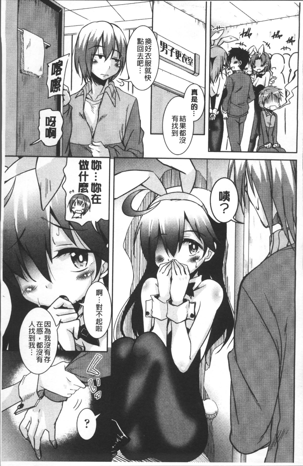 [4K掃圖組][なるさわ景] 放課後の三月ウサギたち 144/224 