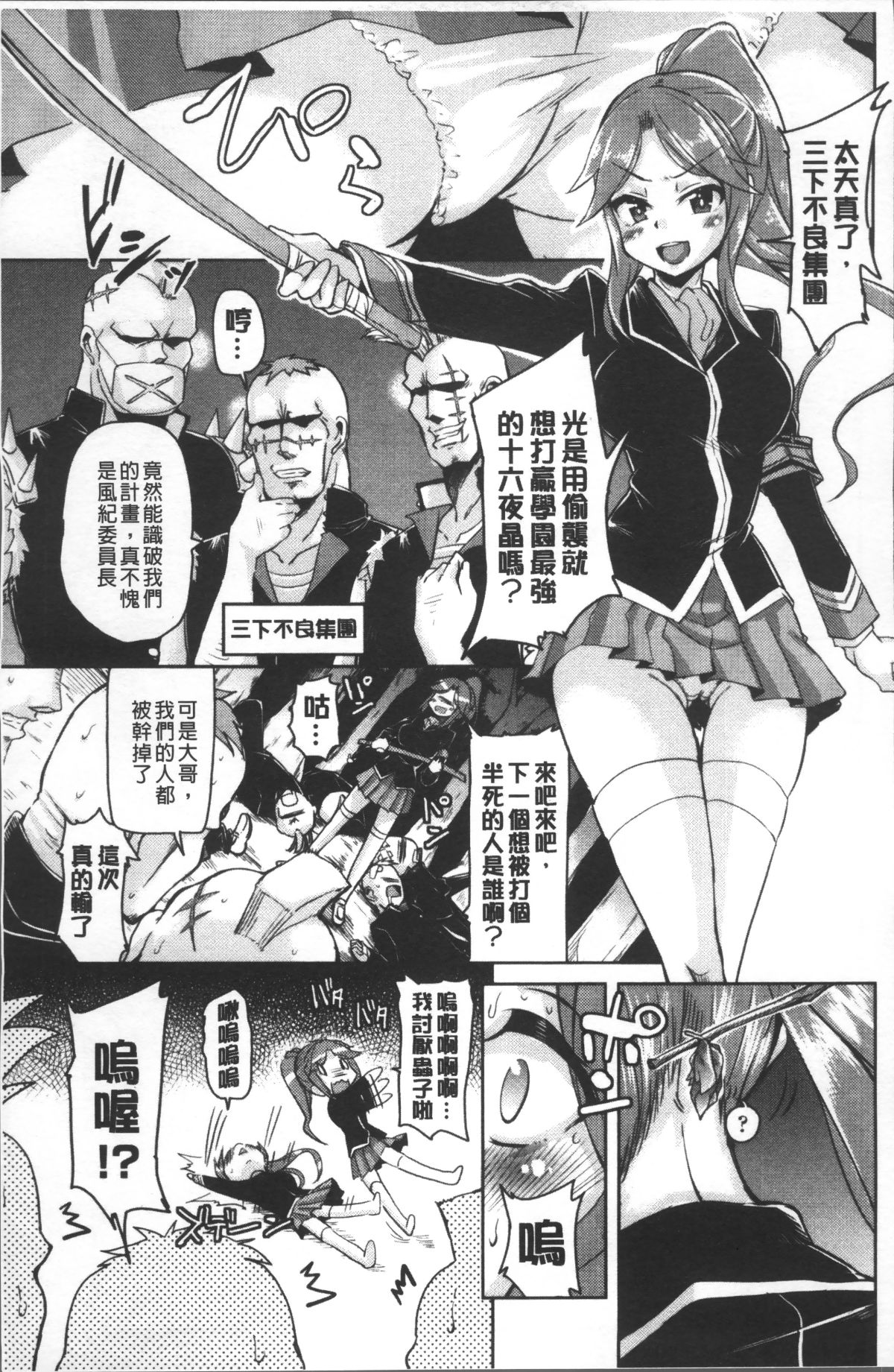 [4K掃圖組][なるさわ景] 放課後の三月ウサギたち 152/224 
