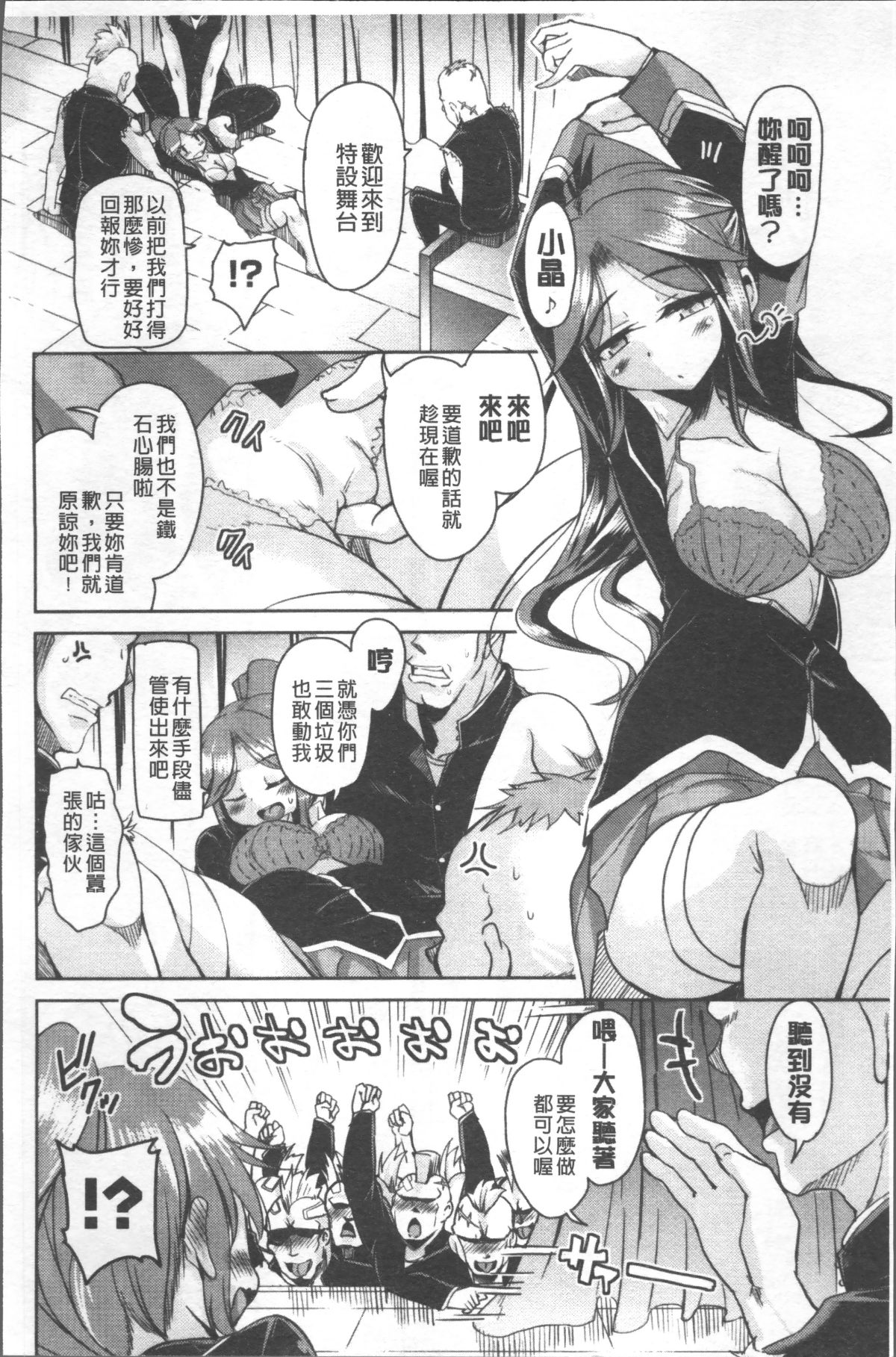 [4K掃圖組][なるさわ景] 放課後の三月ウサギたち 153/224 