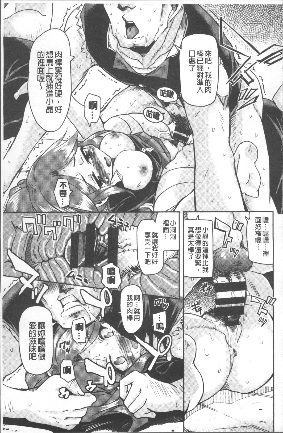 [4K掃圖組][なるさわ景] 放課後の三月ウサギたち 156/224 