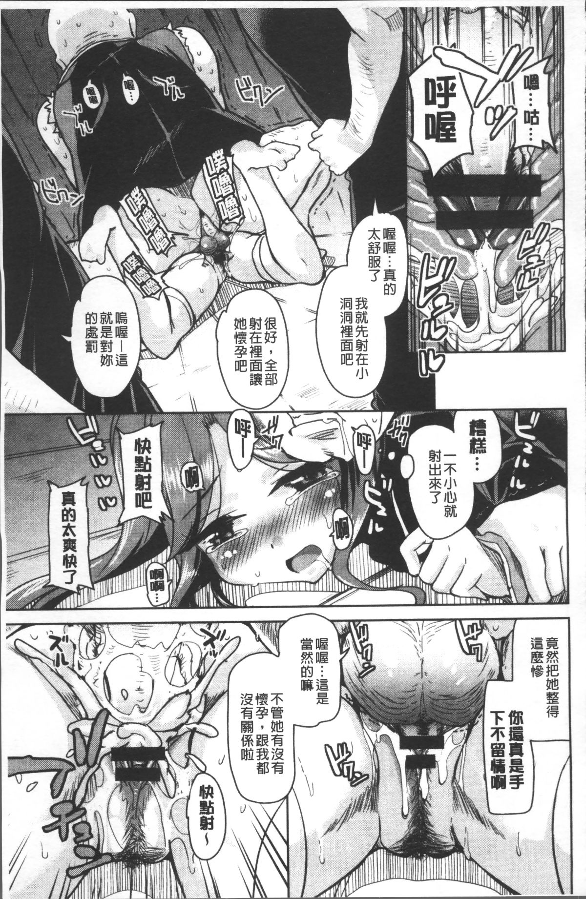 [4K掃圖組][なるさわ景] 放課後の三月ウサギたち 160/224 