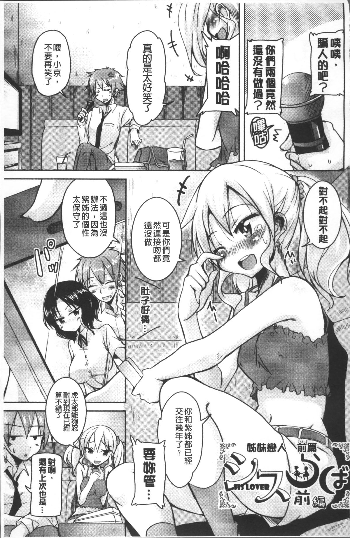 [4K掃圖組][なるさわ景] 放課後の三月ウサギたち 168/224 