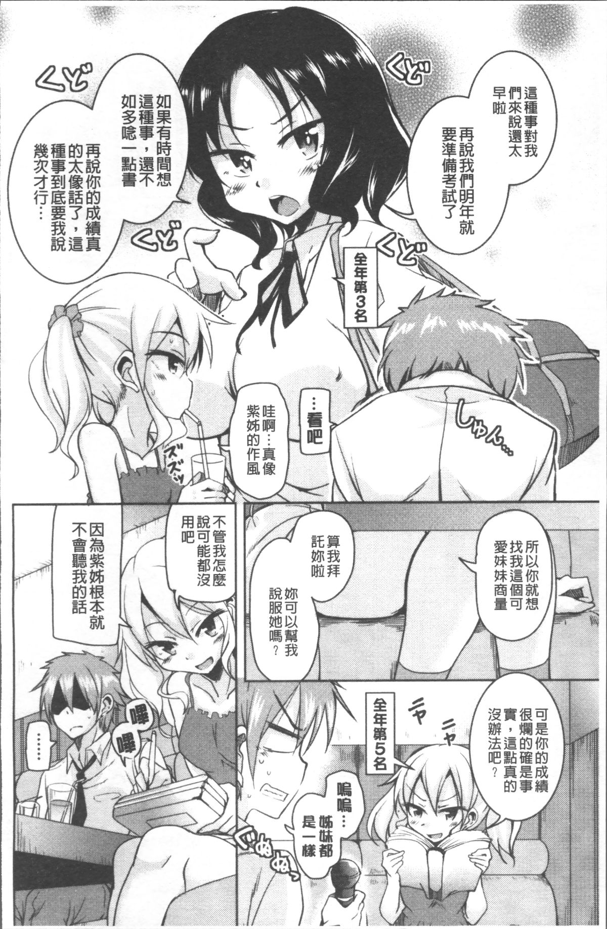 [4K掃圖組][なるさわ景] 放課後の三月ウサギたち 169/224 