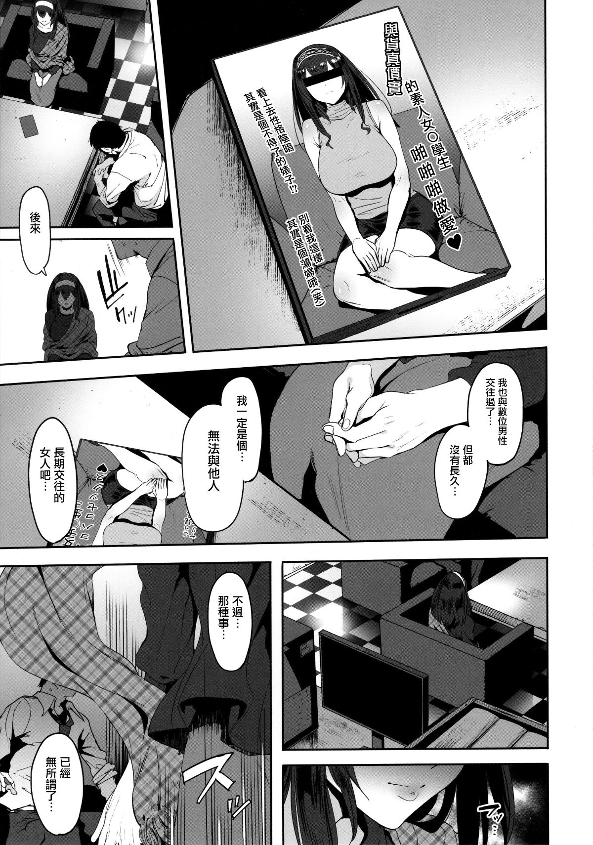 (C93) [ピアニッシモ (ピジャ)] 鷺沢文香はよくモテる (アイドルマスターシンデレラガールズ) [中國翻訳] 26/32 