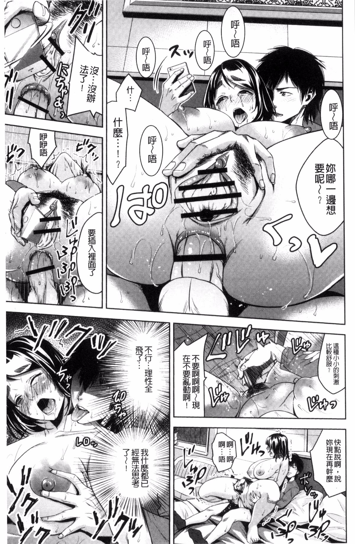 [風的工房][夏のおやつ] 癡母相姦 141/192 