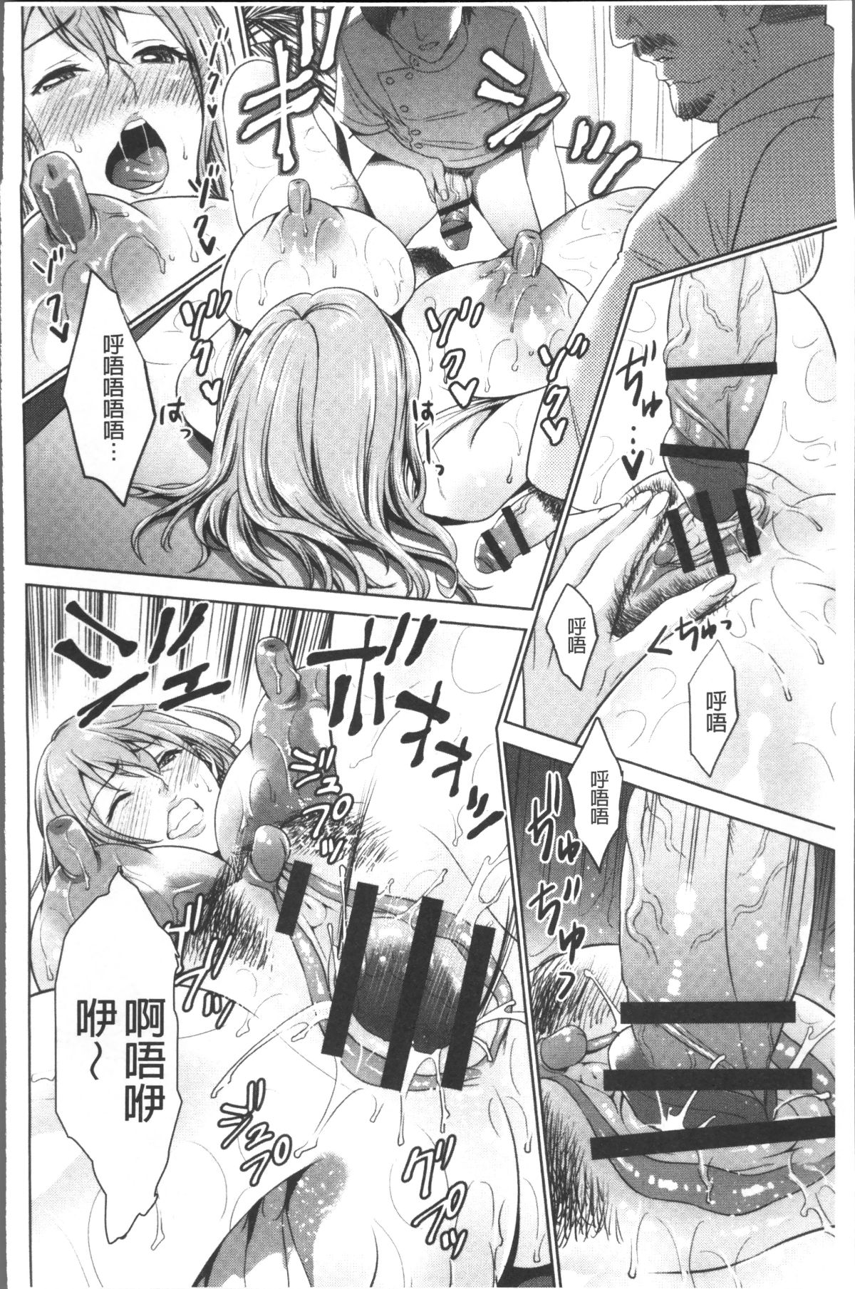 [4K掃圖組][夏のおやつ] 癡母相姦 122/196 