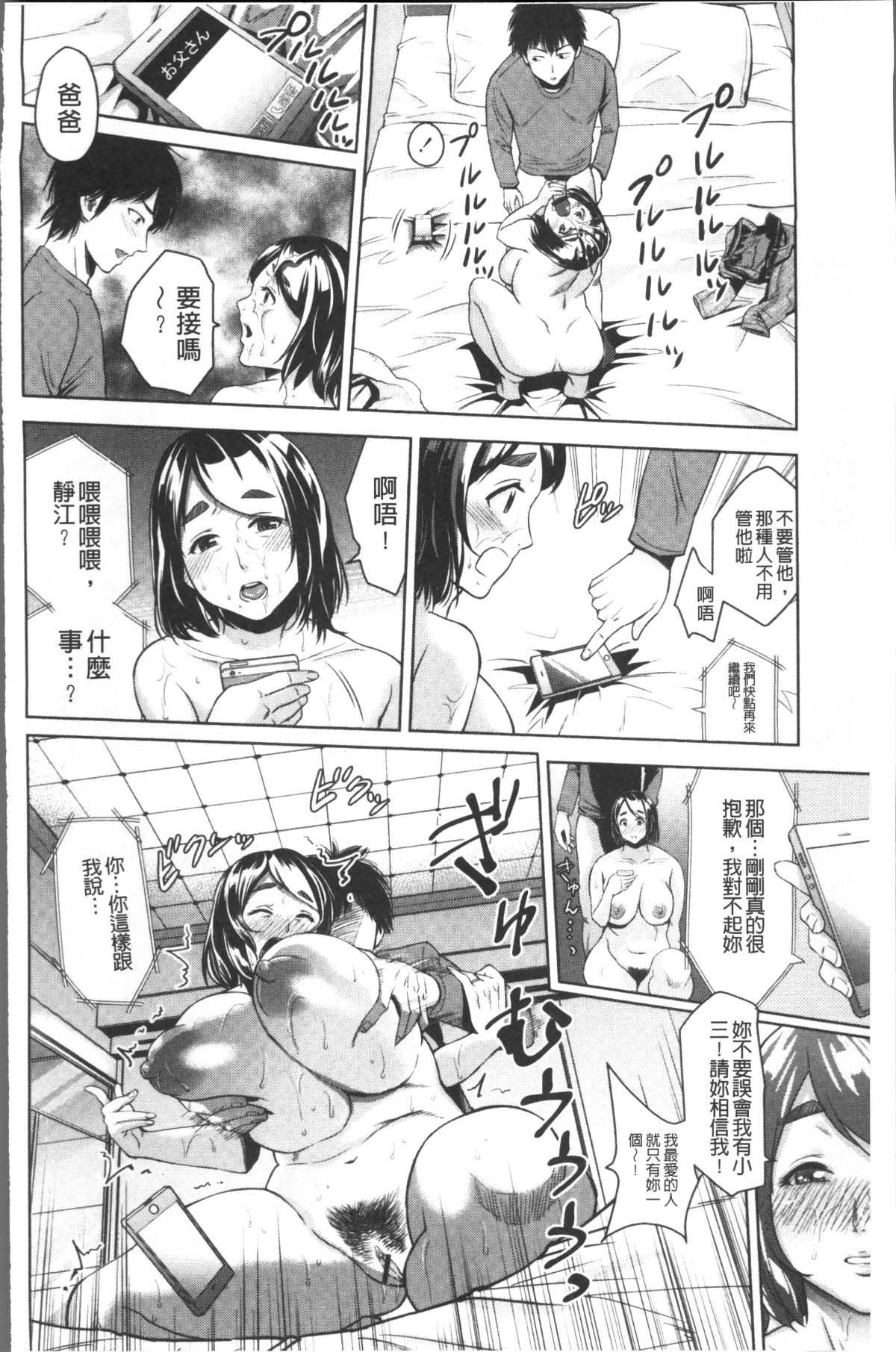 [4K掃圖組][夏のおやつ] 癡母相姦 138/196 