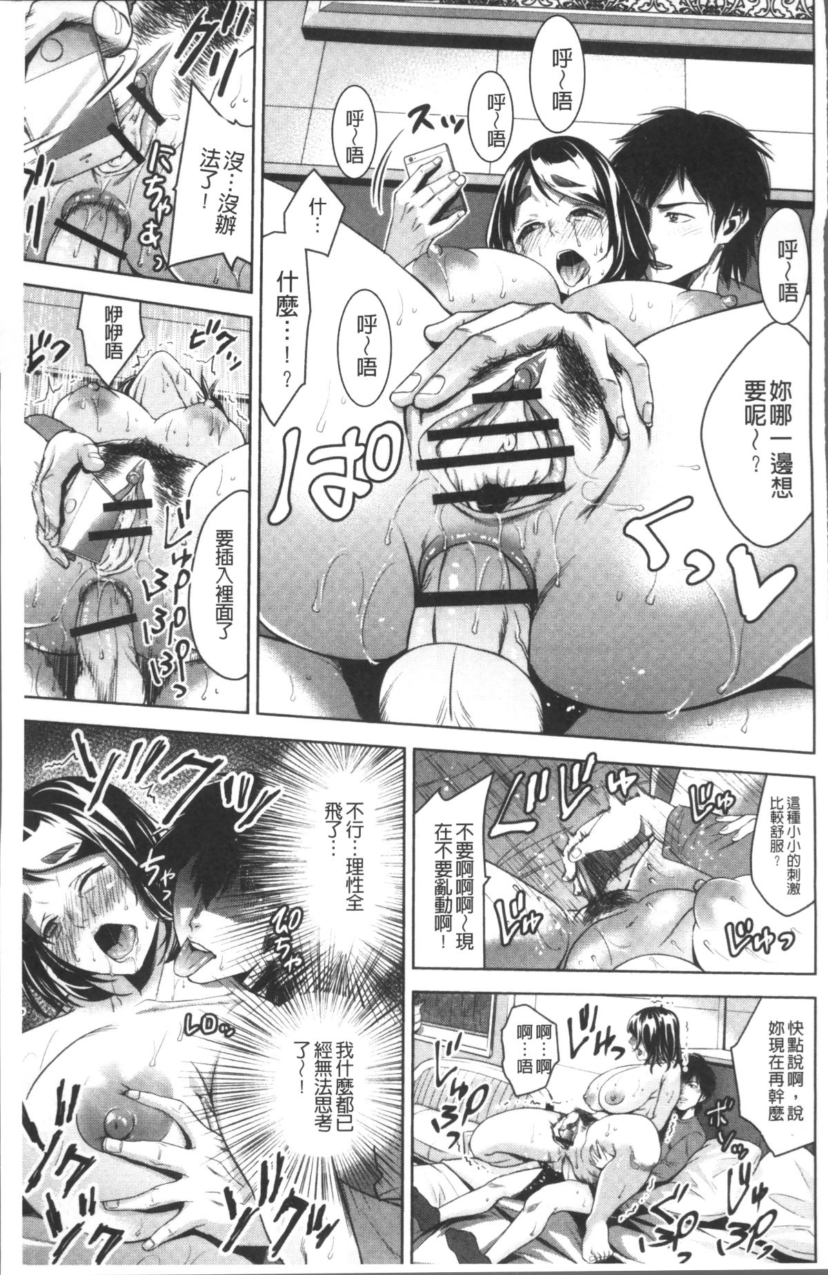 [4K掃圖組][夏のおやつ] 癡母相姦 143/196 