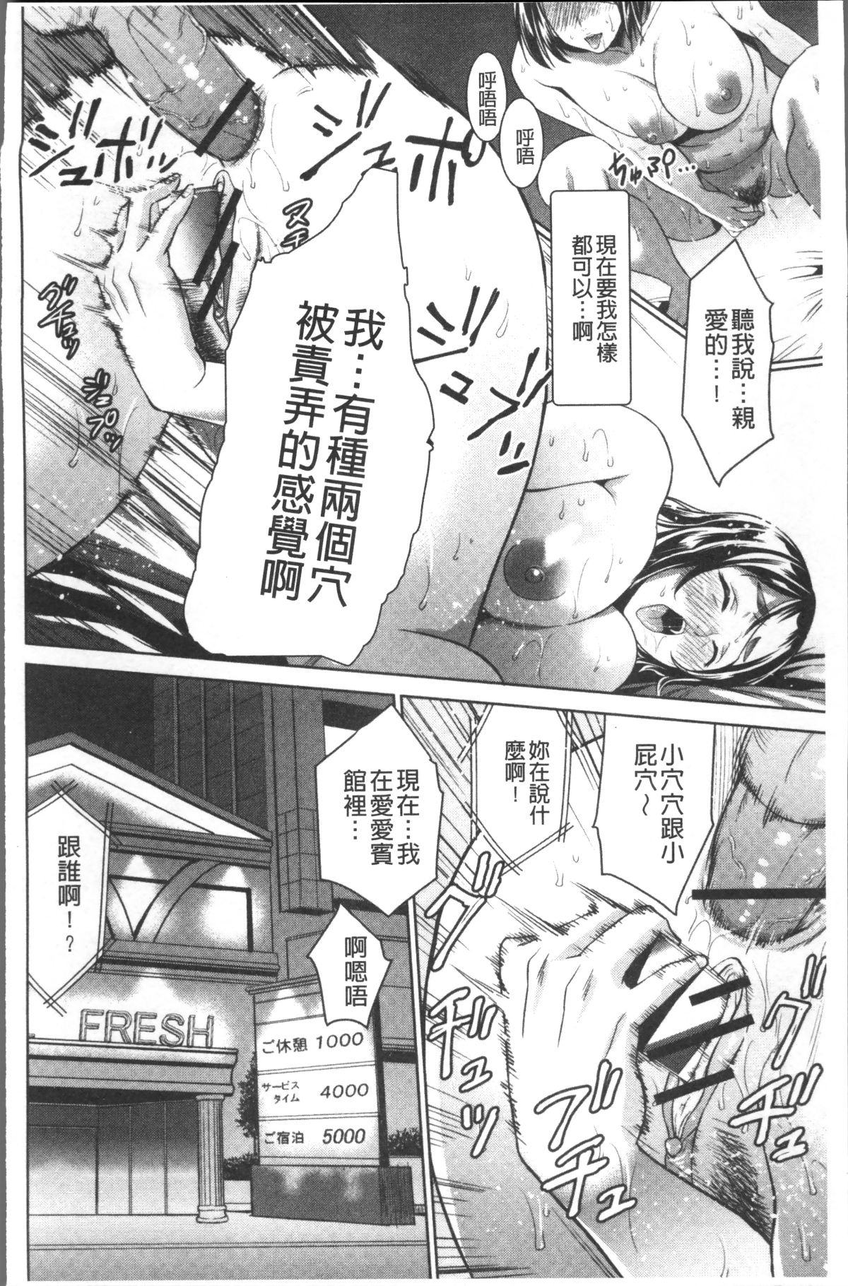 [4K掃圖組][夏のおやつ] 癡母相姦 144/196 