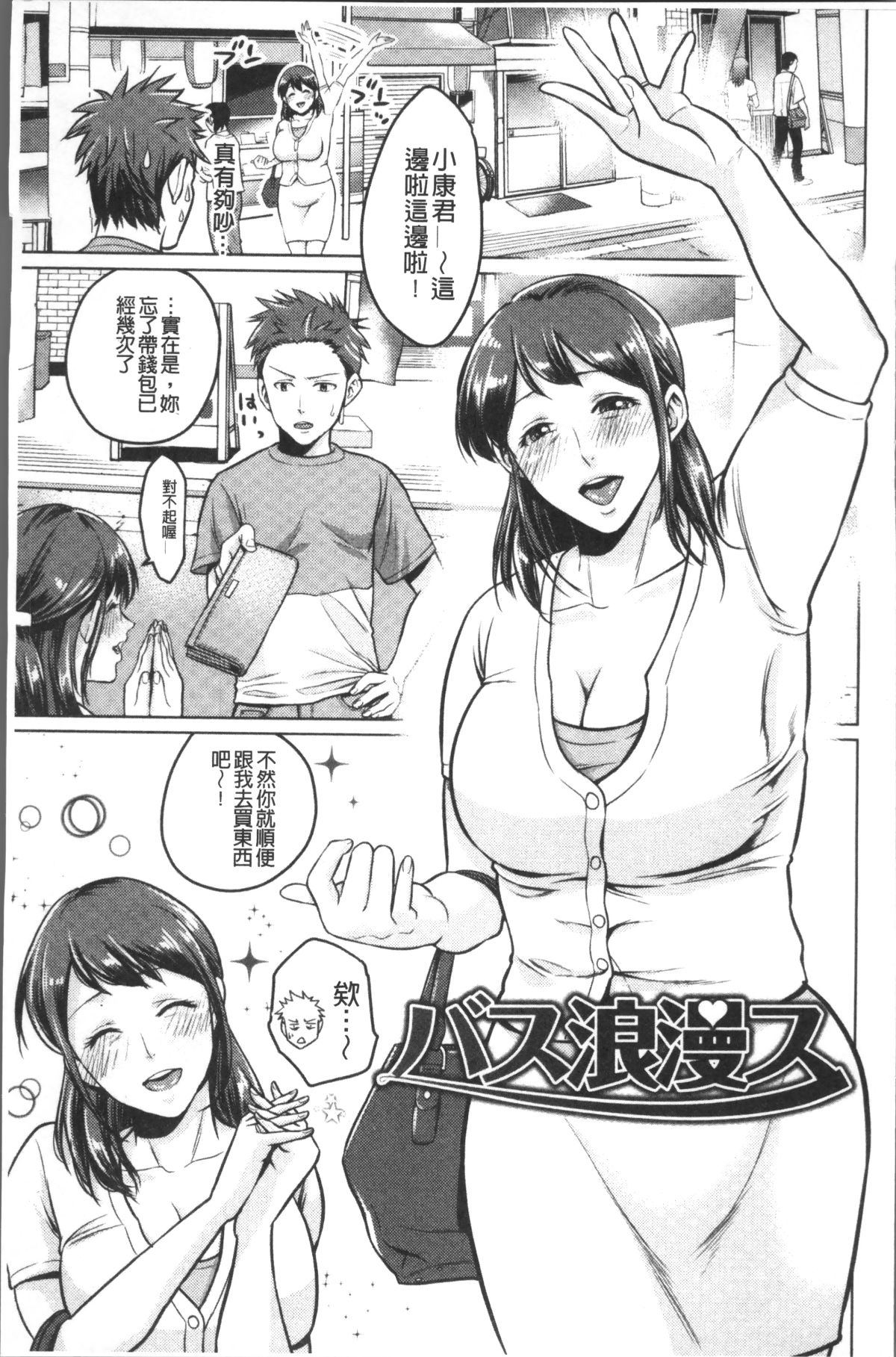 [4K掃圖組][夏のおやつ] 癡母相姦 149/196 