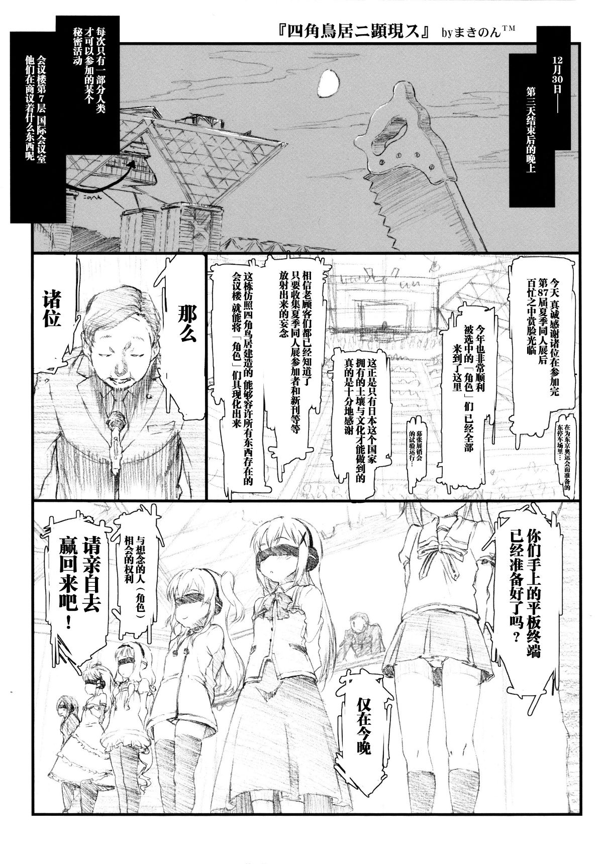 [臉腫漢化組] (C87) [メルヘンBOX (ぽよよんろっく, 小路あゆむ, うたたねひろゆき)] THE 幼女 (よろず) 79/83 