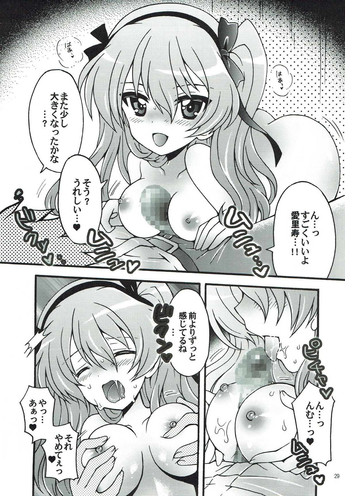 (C93) [黒森屋 (くろもりやこ)] 新婚♡愛里壽ちゃん2 (ガールズ&パンツァー) 27/37 