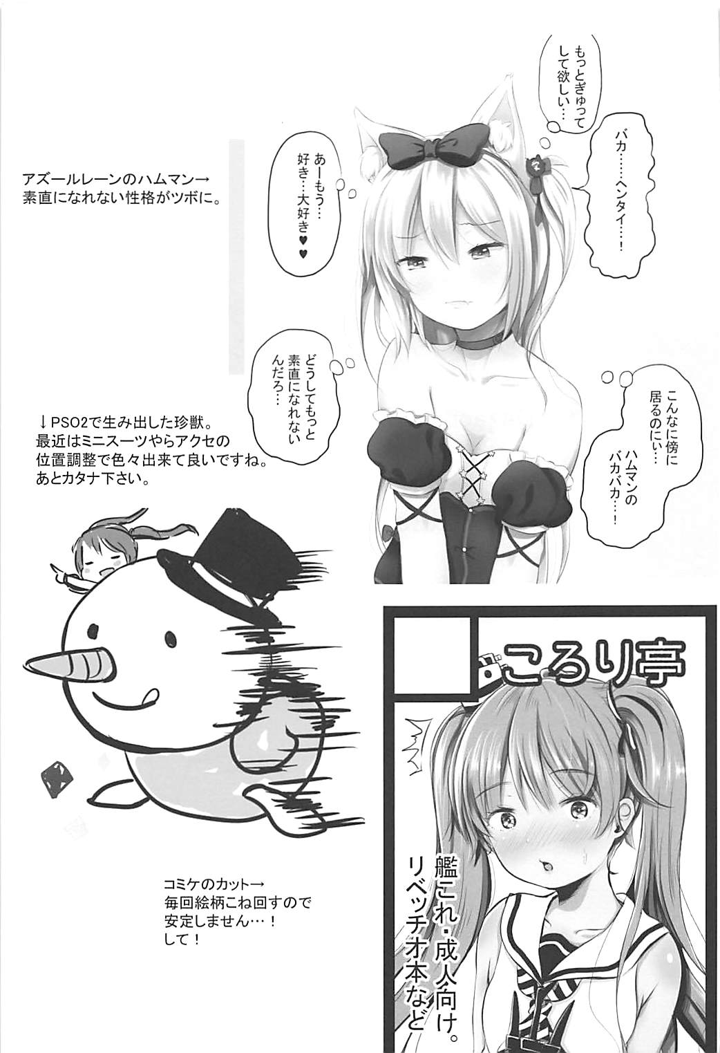 (C93) [ころり亭 (青葉はち)] 體調にはご用心 (艦隊これくしょん-艦これ-) 24/26 