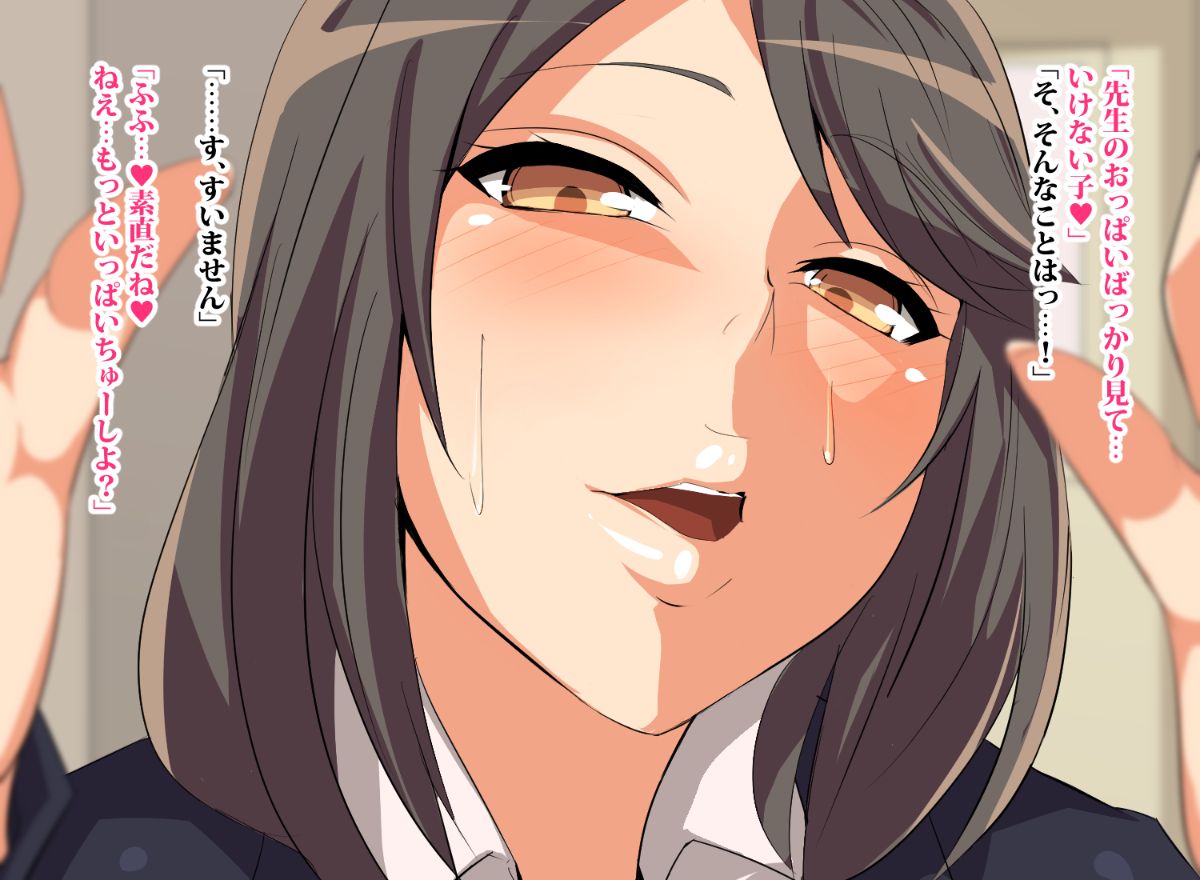 [へっだらいなー][どスケベ淫亂女教師道 むっつりスケベな新任教師に特別教習] 95/216 