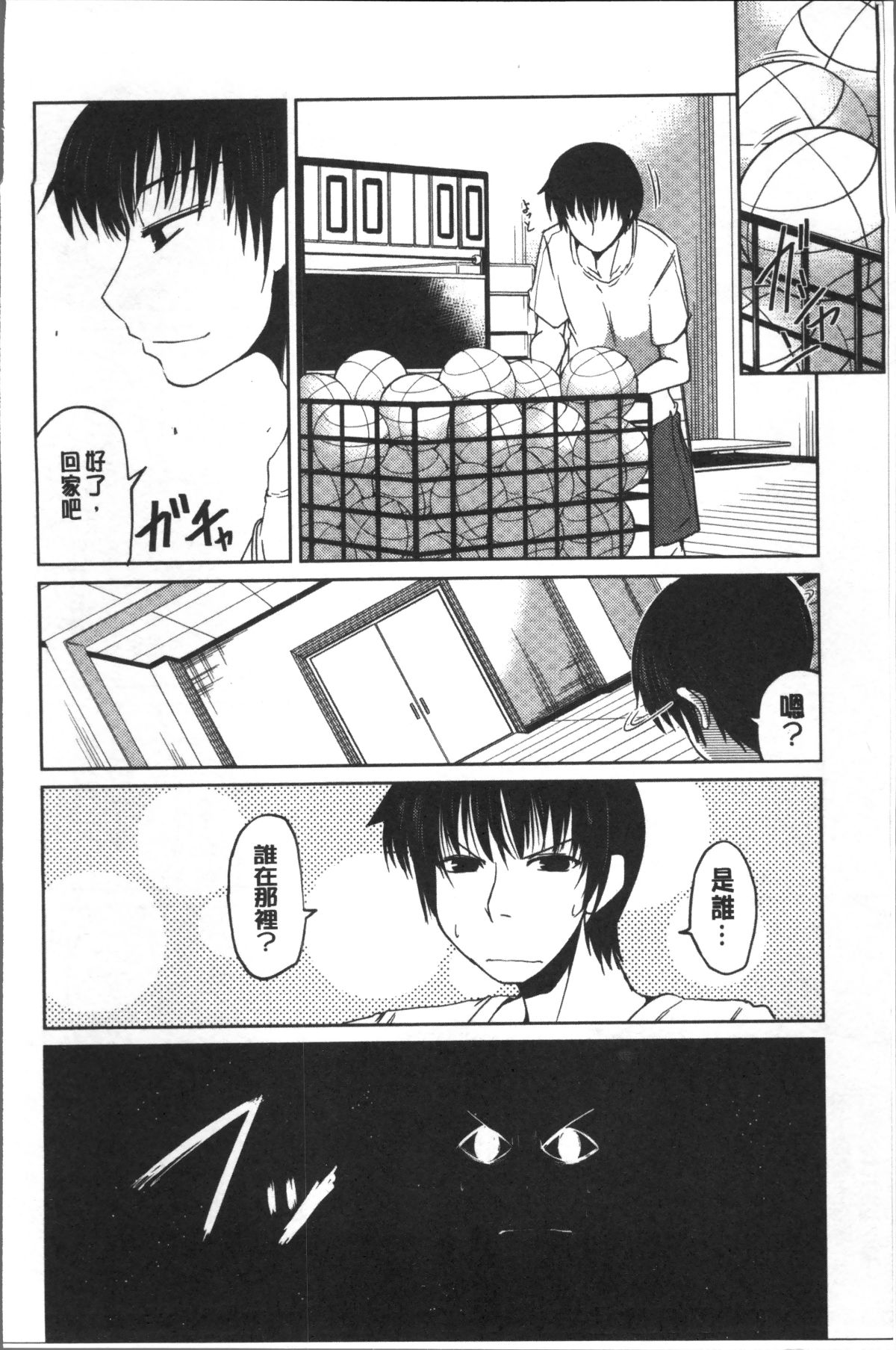 [4K掃圖組][澤野明] 妹たちのエッチなひみつ 109/206 