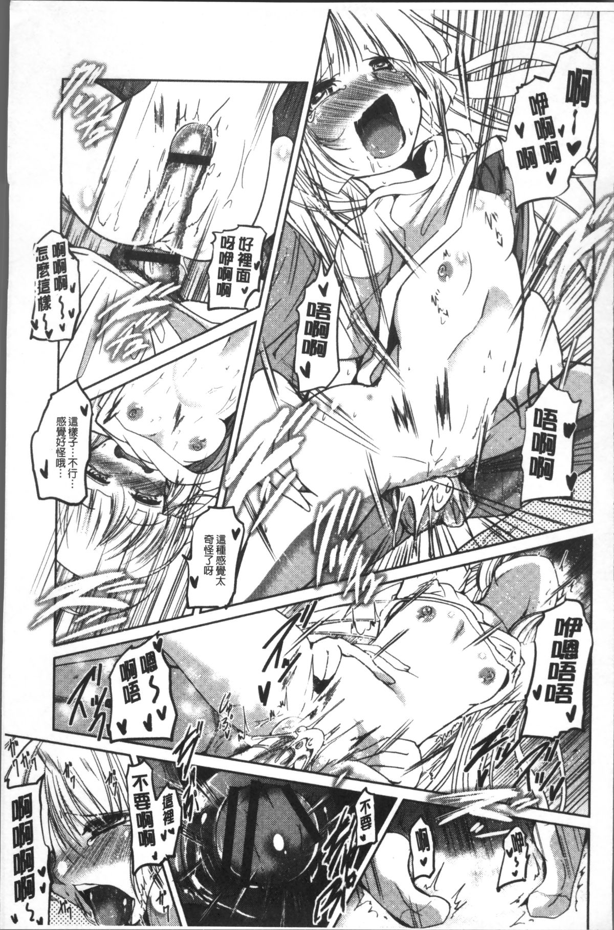 [4K掃圖組][澤野明] 妹たちのエッチなひみつ 118/206 