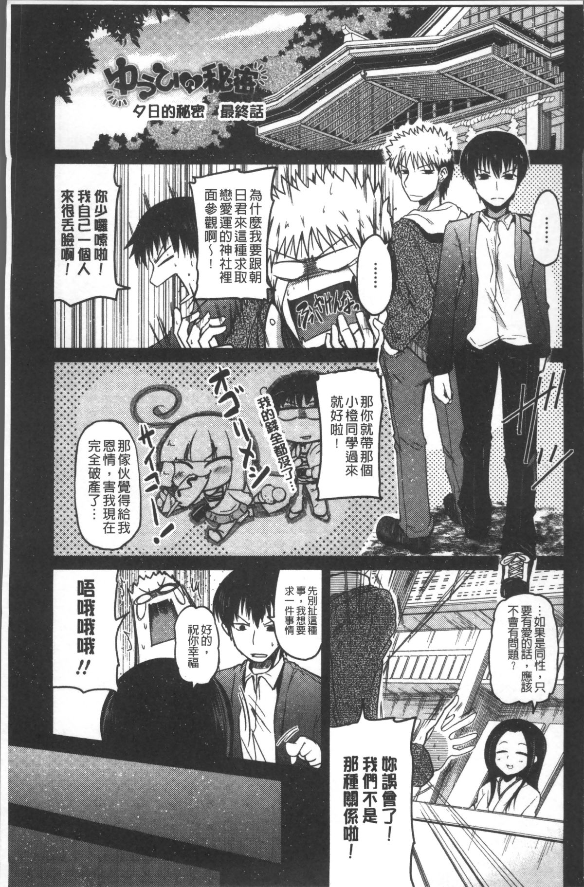 [4K掃圖組][澤野明] 妹たちのエッチなひみつ 122/206 