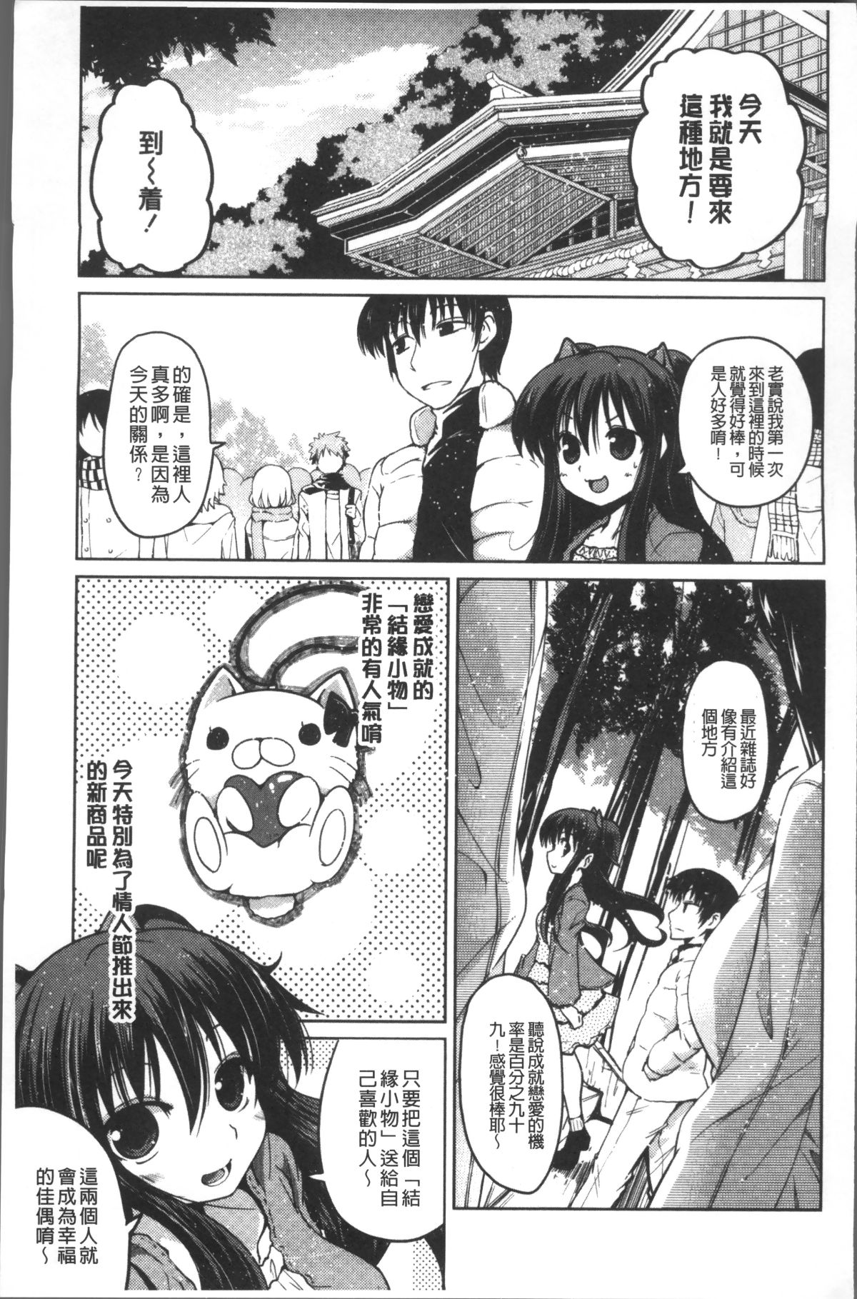 [4K掃圖組][澤野明] 妹たちのエッチなひみつ 124/206 