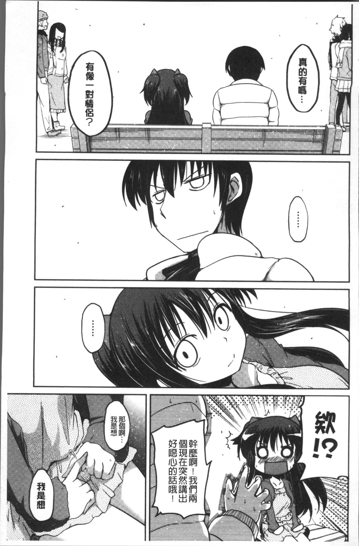 [4K掃圖組][澤野明] 妹たちのエッチなひみつ 126/206 
