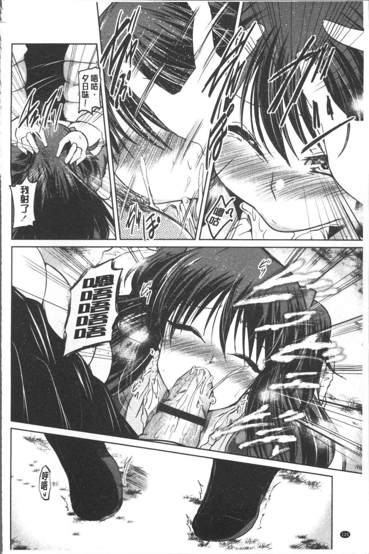 [4K掃圖組][澤野明] 妹たちのエッチなひみつ 131/206 