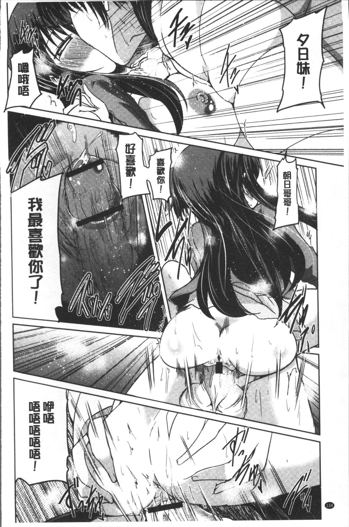 [4K掃圖組][澤野明] 妹たちのエッチなひみつ 139/206 