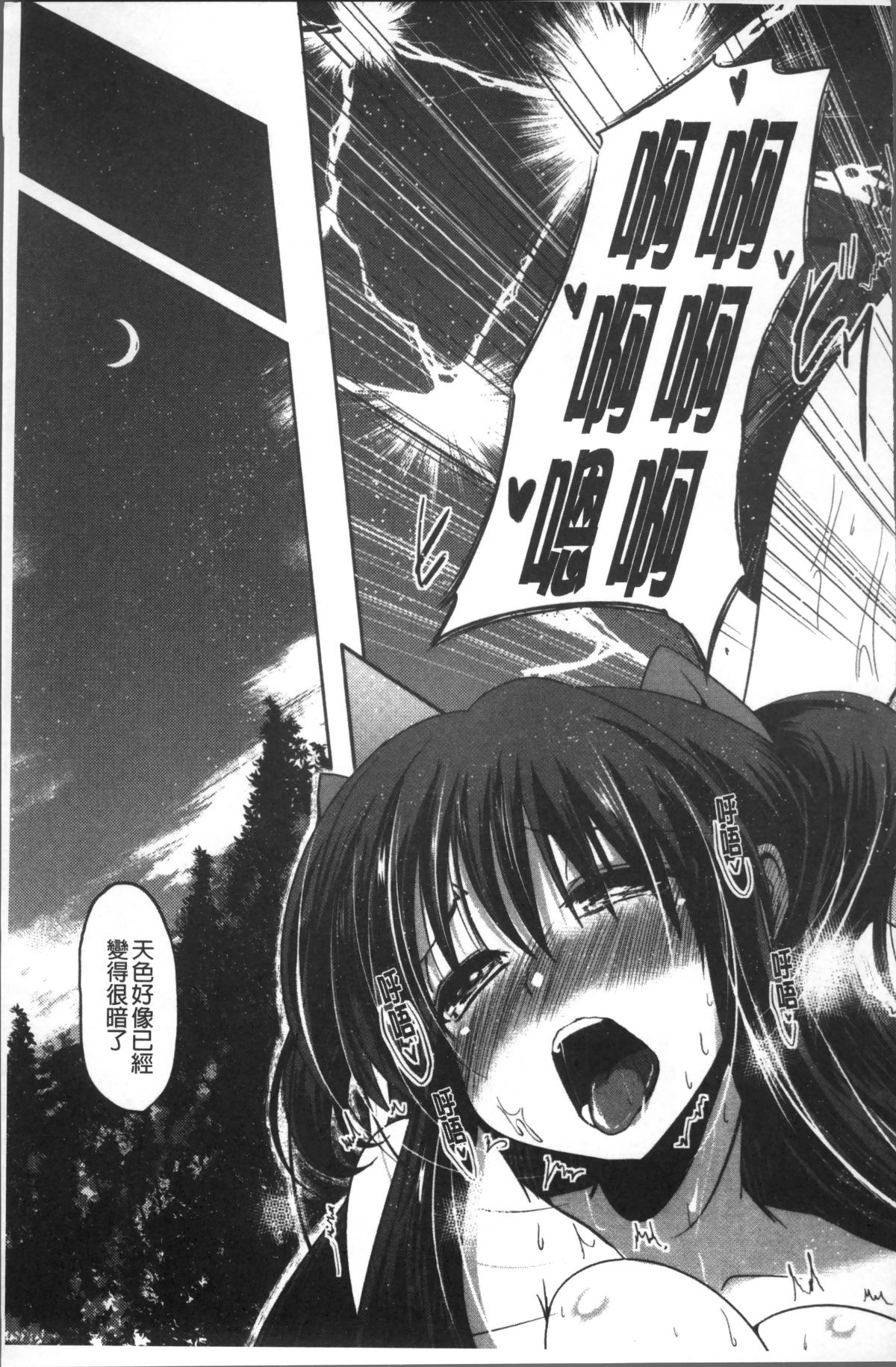 [4K掃圖組][澤野明] 妹たちのエッチなひみつ 142/206 