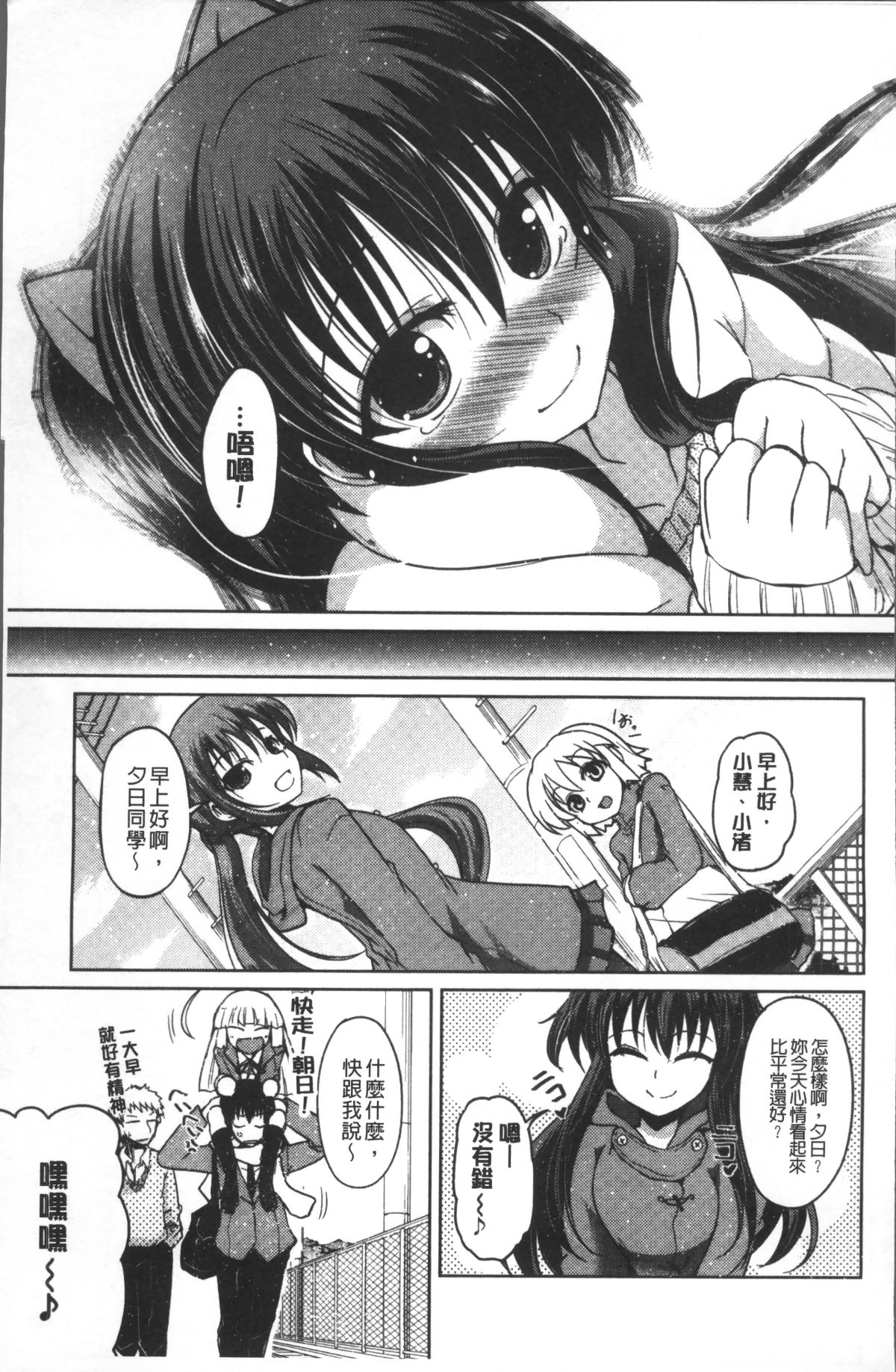[4K掃圖組][澤野明] 妹たちのエッチなひみつ 144/206 