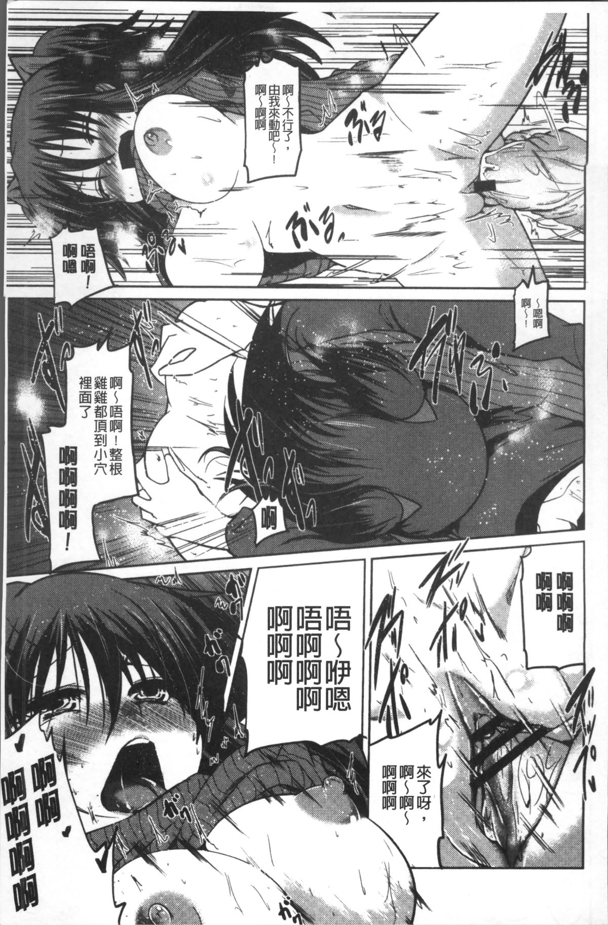 [4K掃圖組][澤野明] 妹たちのエッチなひみつ 150/206 