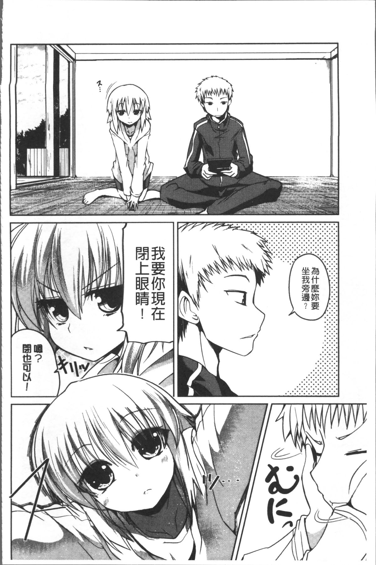 [4K掃圖組][澤野明] 妹たちのエッチなひみつ 159/206 