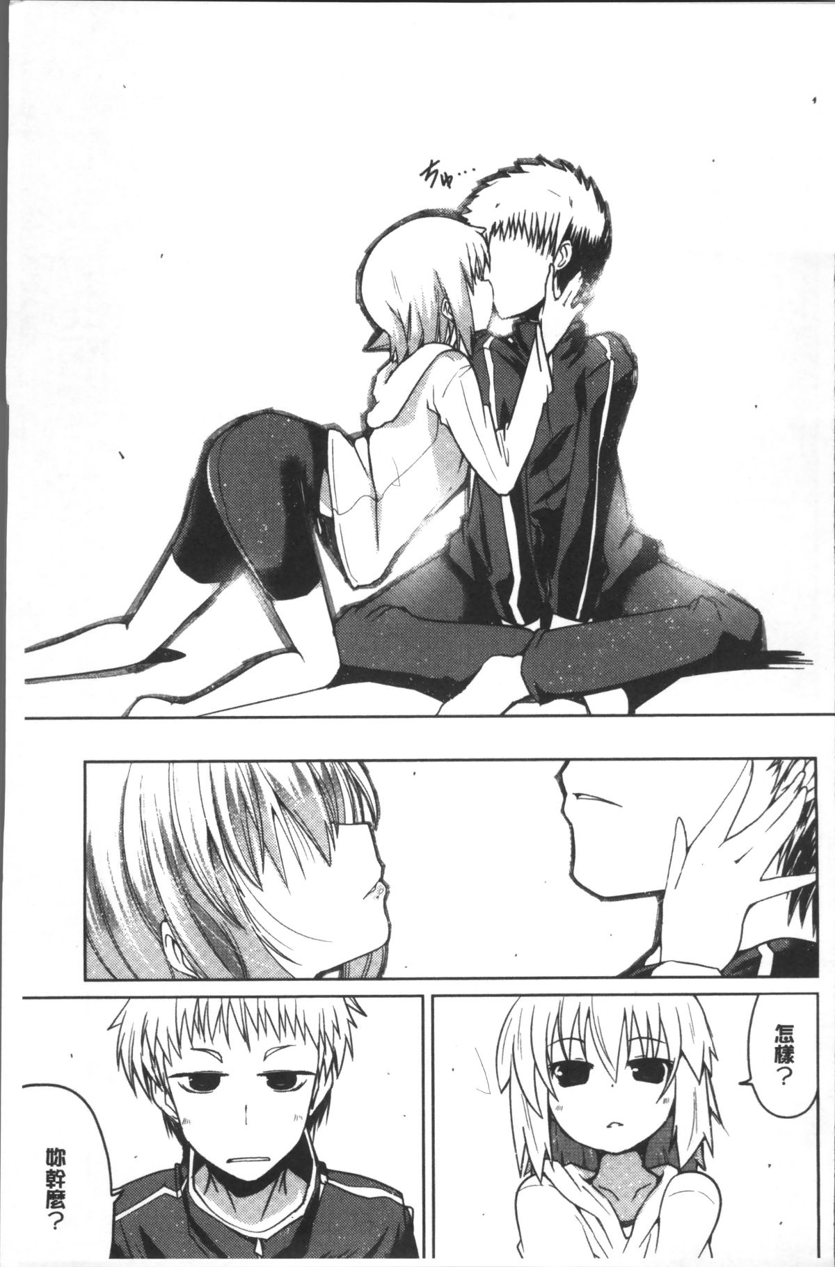 [4K掃圖組][澤野明] 妹たちのエッチなひみつ 160/206 