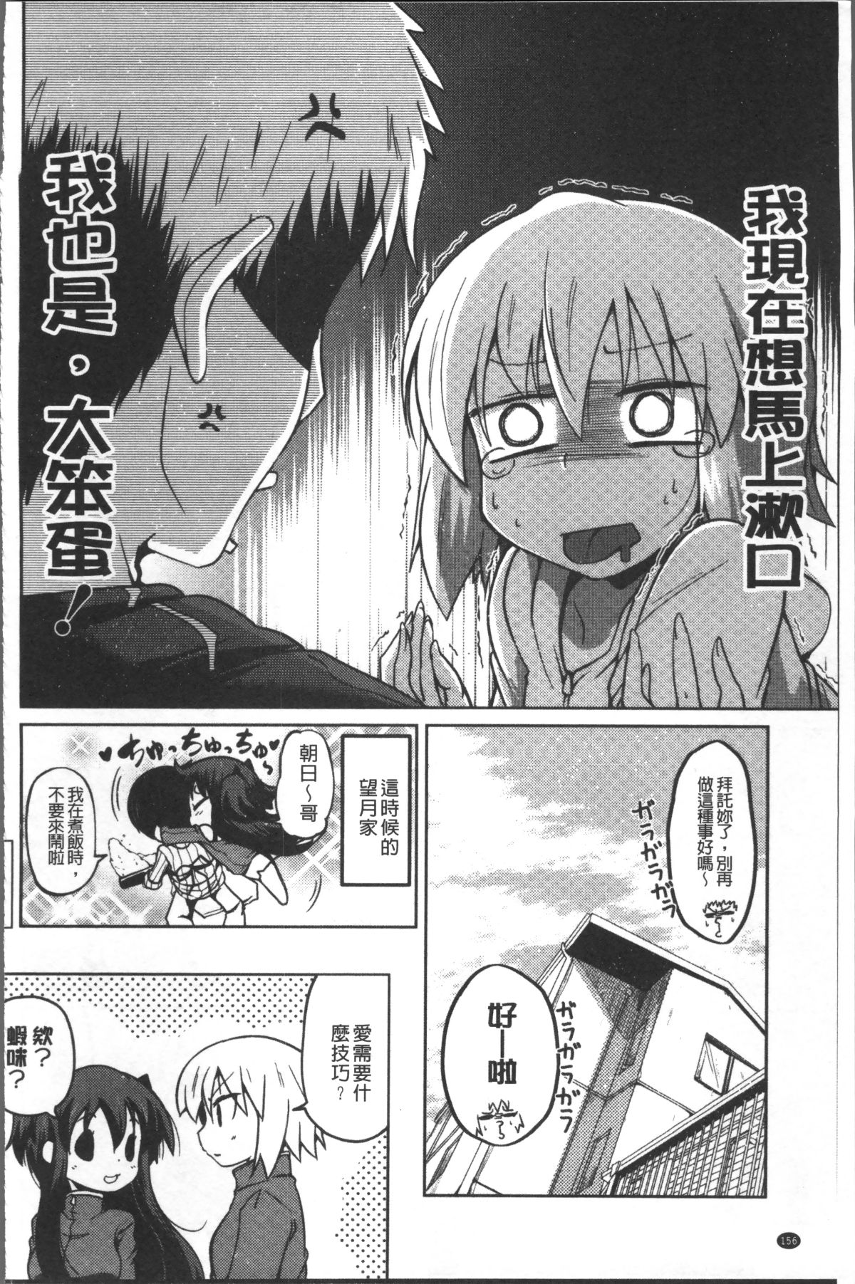 [4K掃圖組][澤野明] 妹たちのエッチなひみつ 161/206 