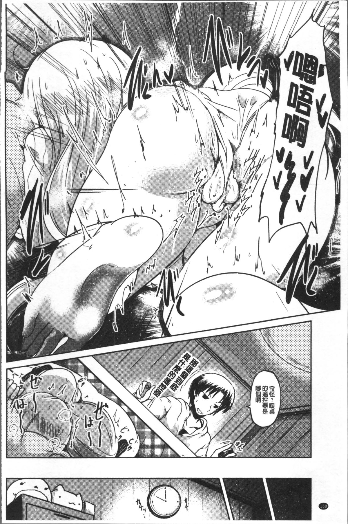 [4K掃圖組][澤野明] 妹たちのエッチなひみつ 165/206 