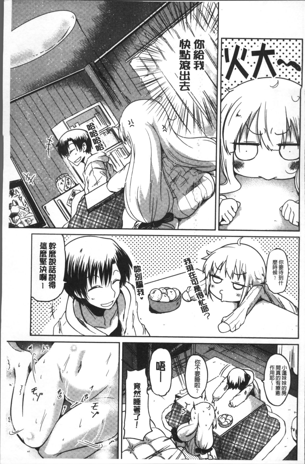 [4K掃圖組][澤野明] 妹たちのエッチなひみつ 166/206 