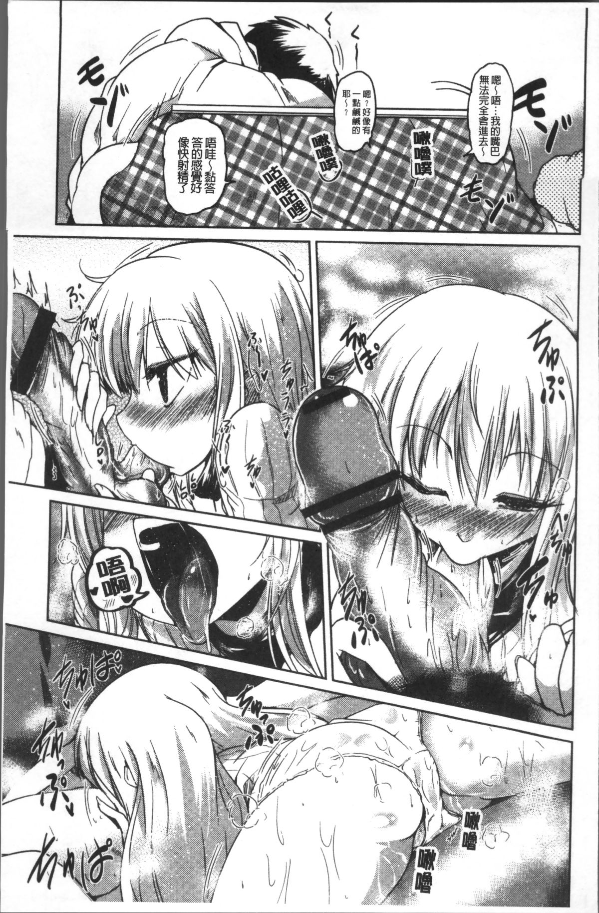 [4K掃圖組][澤野明] 妹たちのエッチなひみつ 170/206 